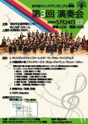アンダンテ (h_wan_65)さんの【演奏会チラシ】吹奏楽コンサートのチラシ作成への提案