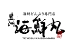 suonare-baisenさんの海鮮丼（テイクアウト）の店舗ロゴへの提案