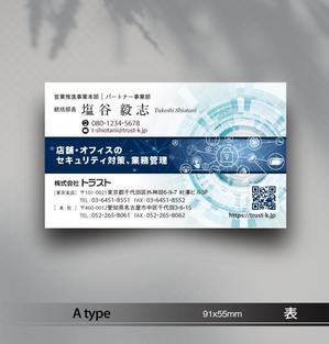 あらきの (now3ark)さんのトラスト　社員用　新名刺2020への提案