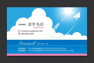 AD-Y (AD-Y)さんの結婚相談所　名刺への提案