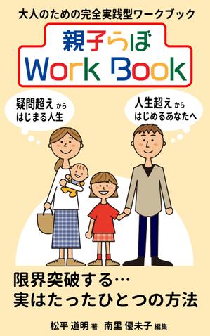 青木デザイン ()さんの電子書籍の表紙デザインをお願いしますへの提案