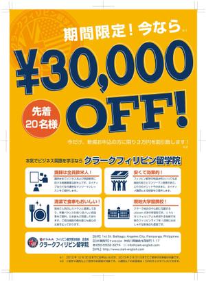 NANAIRO WORKS (yukomm)さんの★★★ピクトやタイポがお好きな方はぜひ！★★★　有名留学雑誌(A4カラー)への語学学校広告。への提案