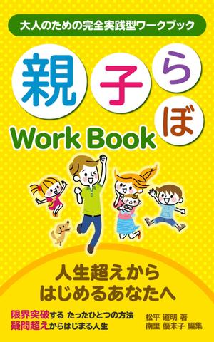 T_kintarou (T_kintarou)さんの電子書籍の表紙デザインをお願いしますへの提案