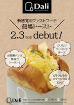 BASIC (do-basic)さんの自家製生トースト＆サンドのカフェ　新規オープンチラシへの提案