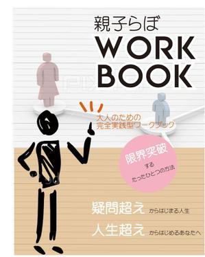 Koh0523 (koh0523)さんの電子書籍の表紙デザインをお願いしますへの提案