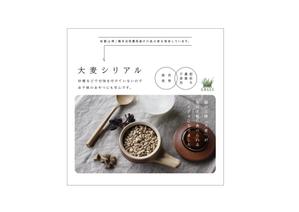 chiropitsu design ()さんの大麦シリアルのラベルデザインへの提案