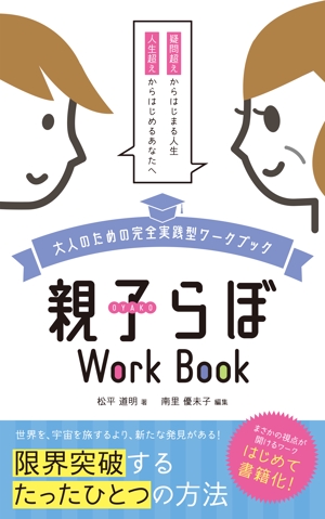 ナカジマ＝デザイン (nakajima-vintage)さんの電子書籍の表紙デザインをお願いしますへの提案