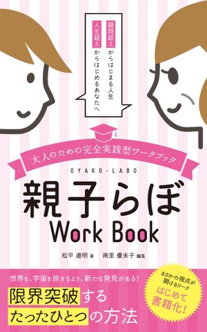 ナカジマ＝デザイン (nakajima-vintage)さんの電子書籍の表紙デザインをお願いしますへの提案