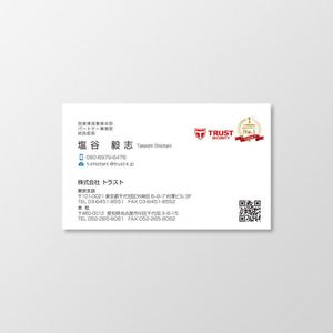 T-aki (T-aki)さんのトラスト　社員用　新名刺2020への提案