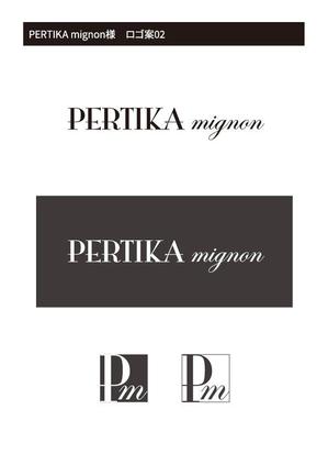 suzuki  takashi (su_san69)さんのアクセサリーブランド 「PERTIKA mignon」の ロゴへの提案