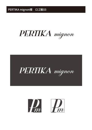 suzuki  takashi (su_san69)さんのアクセサリーブランド 「PERTIKA mignon」の ロゴへの提案