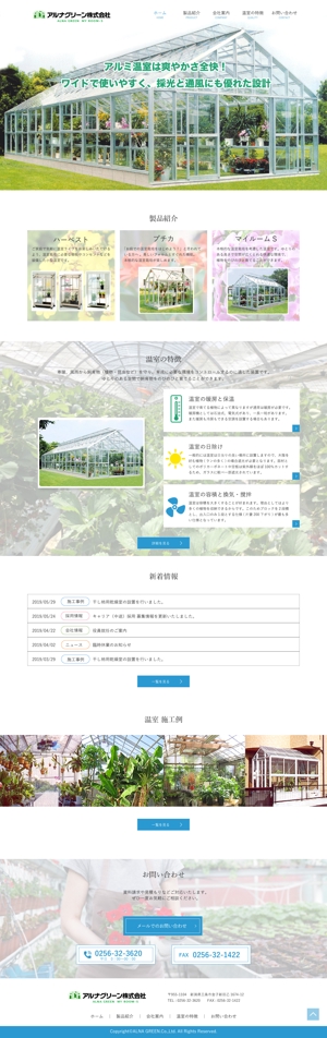 sanesaku (sanesaku)さんの園芸用品メーカーのサイトリニューアル（ウェブデザインのみ）への提案