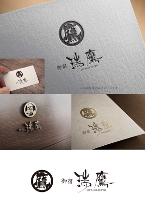 楽墨庵 (laksmi-an)さんの2020年3月オープンの旅館「御宿　瑞鷹」のロゴ作成への提案