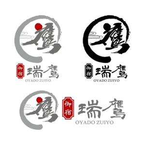 mitsu (yui8)さんの2020年3月オープンの旅館「御宿　瑞鷹」のロゴ作成への提案