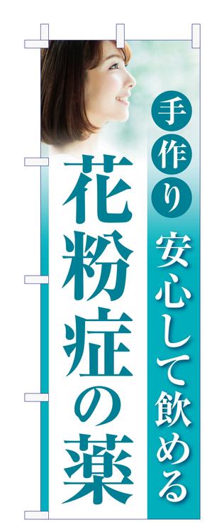 Y.design (yamashita-design)さんののぼり旗デザインへの提案