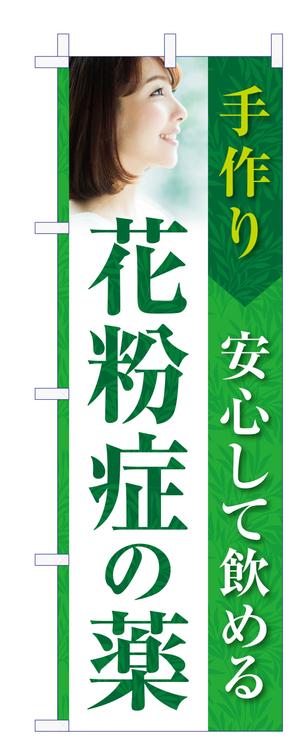 Y.design (yamashita-design)さんののぼり旗デザインへの提案