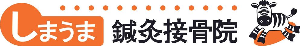 鍼灸接骨院の看板マーク・ロゴおよび名刺作成の依頼