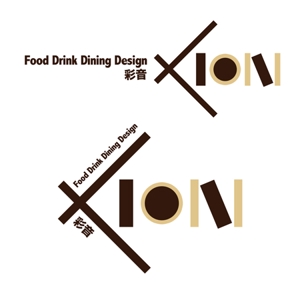 webclipさんの「XION-彩音-Food Drink Dining Design」のロゴ作成への提案