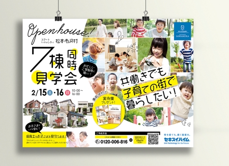 YUI (obayashiyuiko)さんの住宅メーカー建物完成見学会開催チラシデザイン依頼ですへの提案