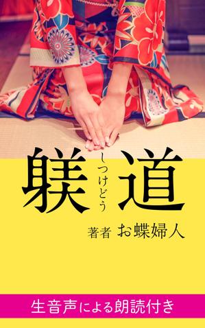 amagasa (amagasayd128)さんの電子書籍　表紙デザインの制作依頼への提案