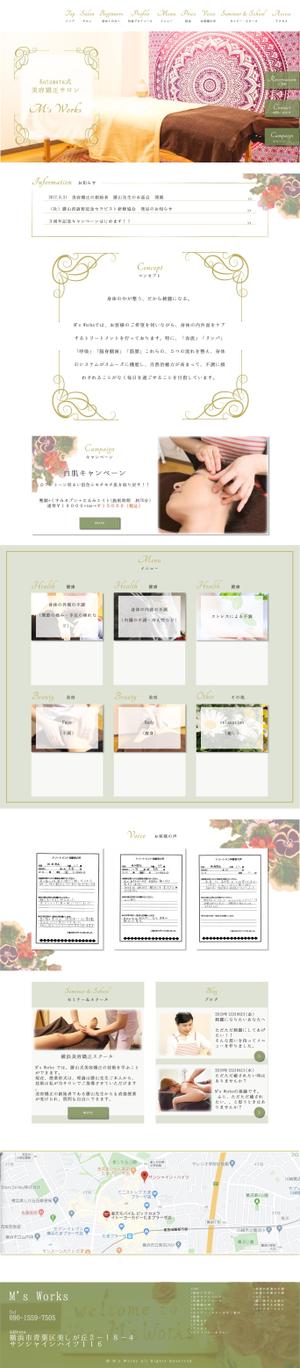 最上 (maru245)さんの【素材画像大量】＜美容整体＞サイトリニューアルにつき、TOPページデザインを募集します！への提案