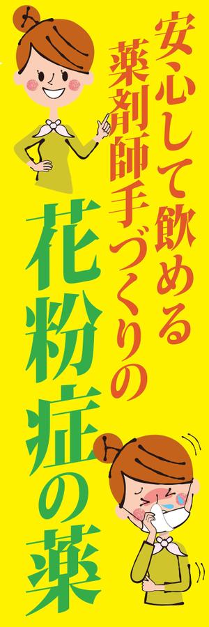 noelleon (noelleon)さんののぼり旗デザインへの提案