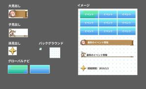 ララー (GoldBrick)さんのゲーム攻略サイト内の記事装飾（パーツ複数個）の制作への提案
