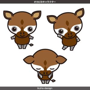 IKOHS DESIGN (ikohs-design)さんのオカピのキャラクターデザインへの提案