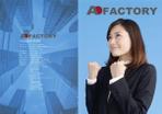 Labo (force_p3)さんの会社案内デザイン制作依頼への提案