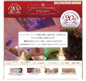 ninaiya (ninaiya)さんのオーストリア文化普及団体の20周年ロゴへの提案