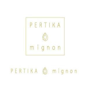 耶耶 (yuki_tk_s)さんのアクセサリーブランド 「PERTIKA mignon」の ロゴへの提案