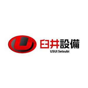 さんの「臼井設備」のロゴ作成への提案