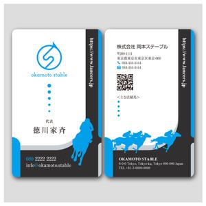 PlusOne (plusHD)さんの競走馬の育成牧場の名刺のデザインをお願いします。への提案