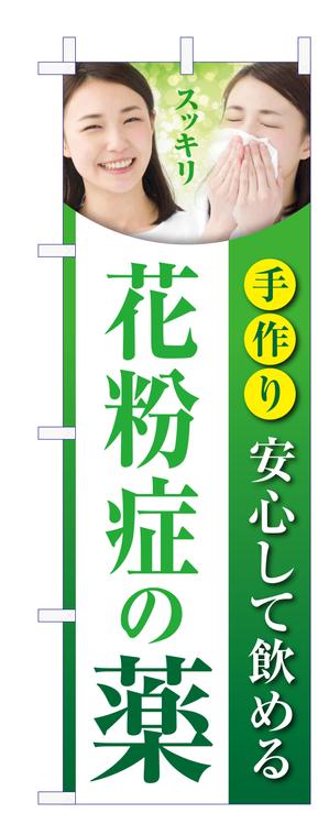 Y.design (yamashita-design)さんののぼり旗デザインへの提案