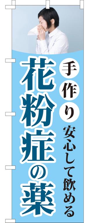 Zip (k_komaki)さんののぼり旗デザインへの提案