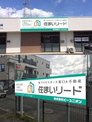 K-Design (kurohigekun)さんの工務店紹介、不動産売買仲介業の店舗屋外看板　への提案