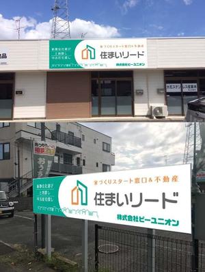 K-Design (kurohigekun)さんの工務店紹介、不動産売買仲介業の店舗屋外看板　への提案