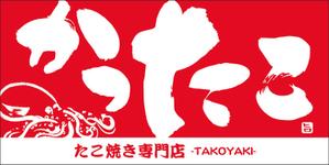 みやびデザイン (miyabi205)さんのたこやきや看板への提案