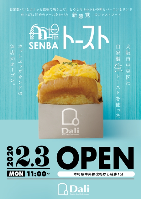 Sachiyomanさんの事例 実績 提案 自家製生トースト サンドのカフェ 新規オープンチラシ はじめまして Sac クラウドソーシング ランサーズ