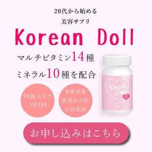 sinkei_002 (sinkei_002)さんの【女性用美容サプリ】LPにおけるファーストビューページの画像作成への提案