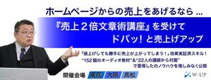 かくた (meso00)さんのコピーライティング講座の集客用バナーへの提案