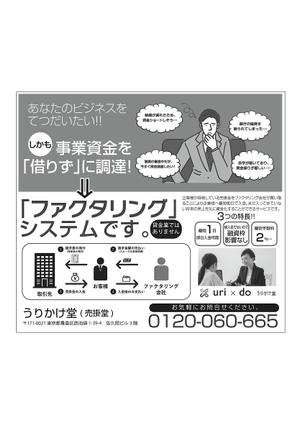 nanno1950さんの新聞広告　半五段の作成依頼への提案