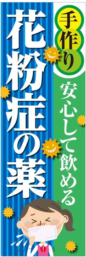 G-ing (G-ing)さんののぼり旗デザインへの提案