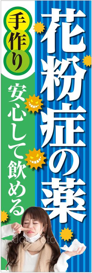 G-ing (G-ing)さんののぼり旗デザインへの提案