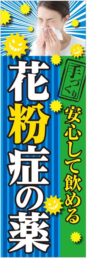 G-ing (G-ing)さんののぼり旗デザインへの提案