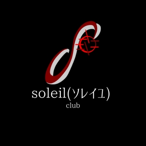 kohei (koheimax618)さんのSoleil(ソレイユ）への提案