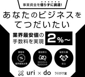 chopper (848440)さんの新聞広告　半五段の作成依頼への提案