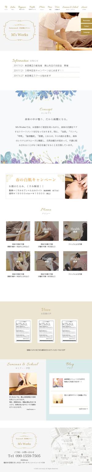 monchiro (monchiro)さんの【素材画像大量】＜美容整体＞サイトリニューアルにつき、TOPページデザインを募集します！への提案