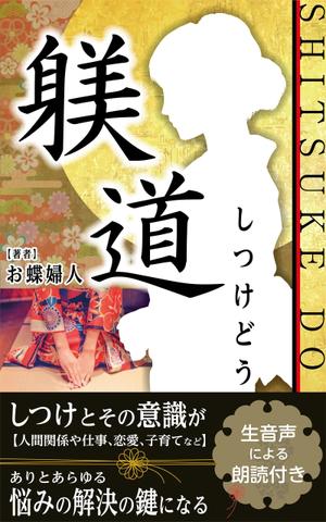 リンクデザイン (oimatjp)さんの電子書籍　表紙デザインの制作依頼への提案