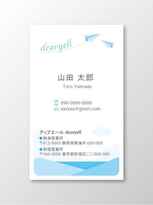 aoifune (aoifune)さんの結婚相談所　名刺への提案